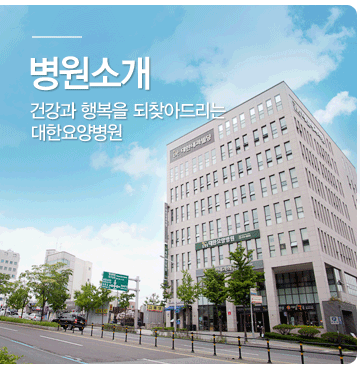 병원소개